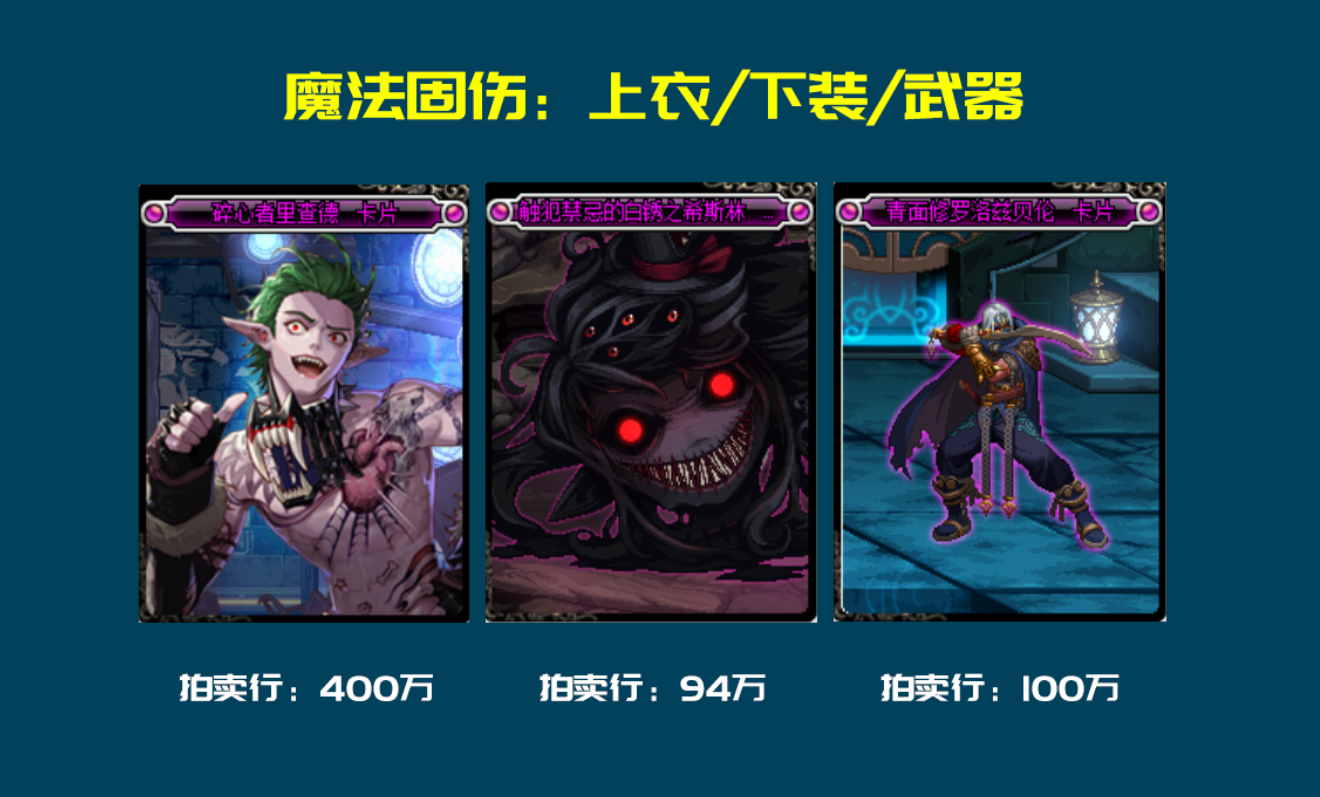 DNF：國服100級版本全固傷職業附魔推薦，萌新回坑黨打造建議