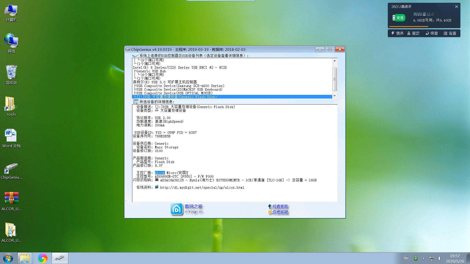優盤量產圖文教程，U盤擴容修復，芯片主控檢測，TF卡移動硬盤