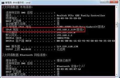 Win7系統查詢內網IP的方法是什么？