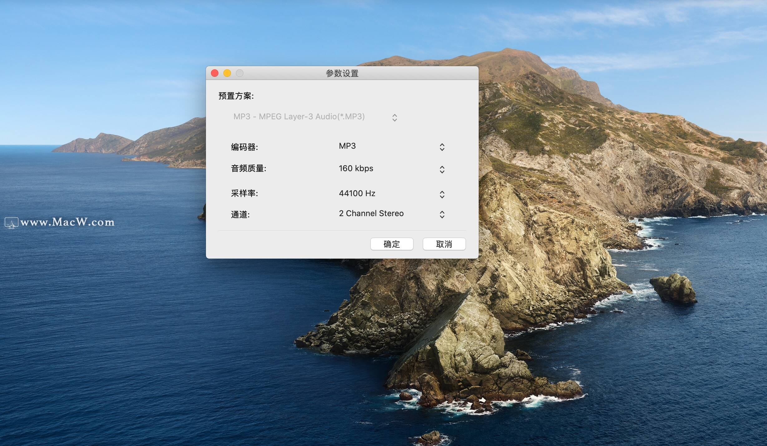 mp3剪切合并大師怎么使用？MP3 Cutter Joiner如何合并剪切音頻？