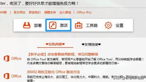Win7系統不能安裝Office 2019?那是因為你使用方法不對