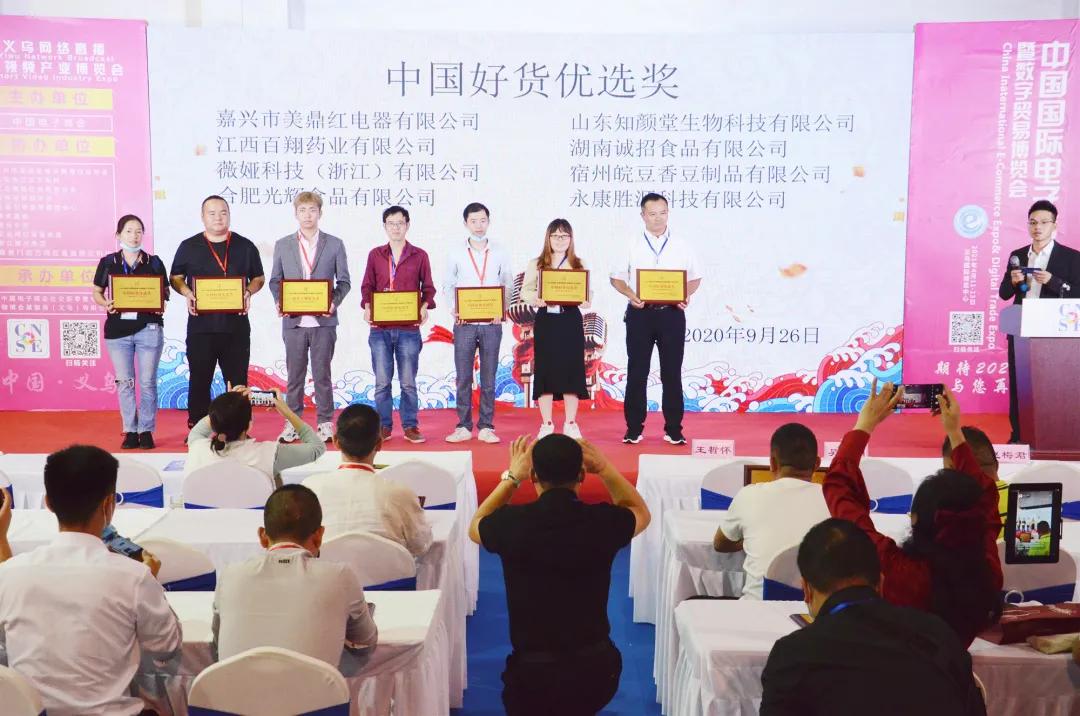 2021義烏直播與短視頻博覽會組委會赴中匠義烏多元百貨展現場招展