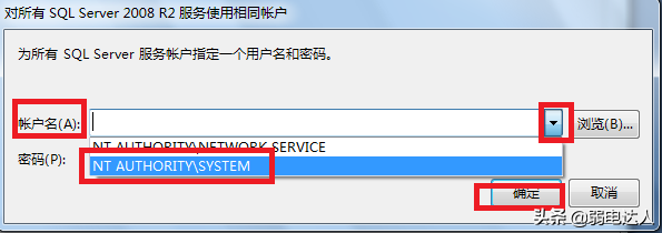 數據庫SQL2008下載與安裝圖文詳解（內附免費版下載地址）