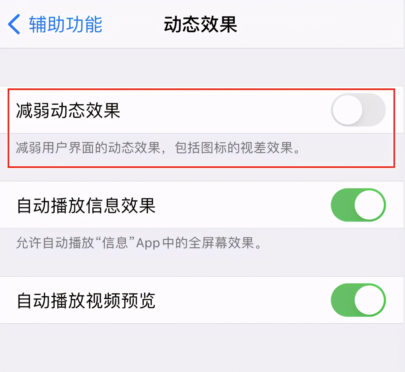 iPhone 12 退出應用時沒有動畫顯示，如何設置？