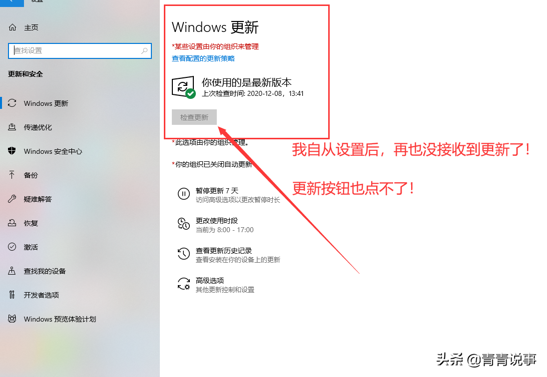 Win10自動更新系統？別怕，我教你永久關閉Win10自動更新