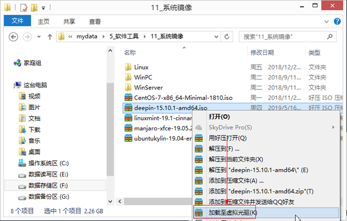 「電腦技巧」利用虛擬光驅安裝大型軟件