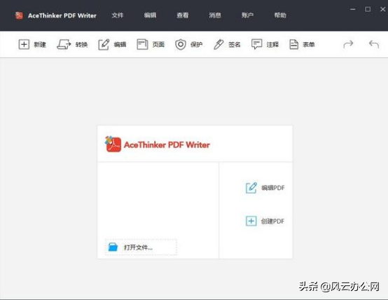如何將PDF文件進行編輯？五招幫你快速解決