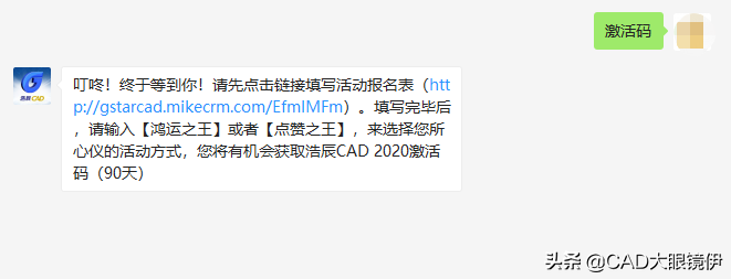 CAD教程：如何安裝、激活CAD軟件？