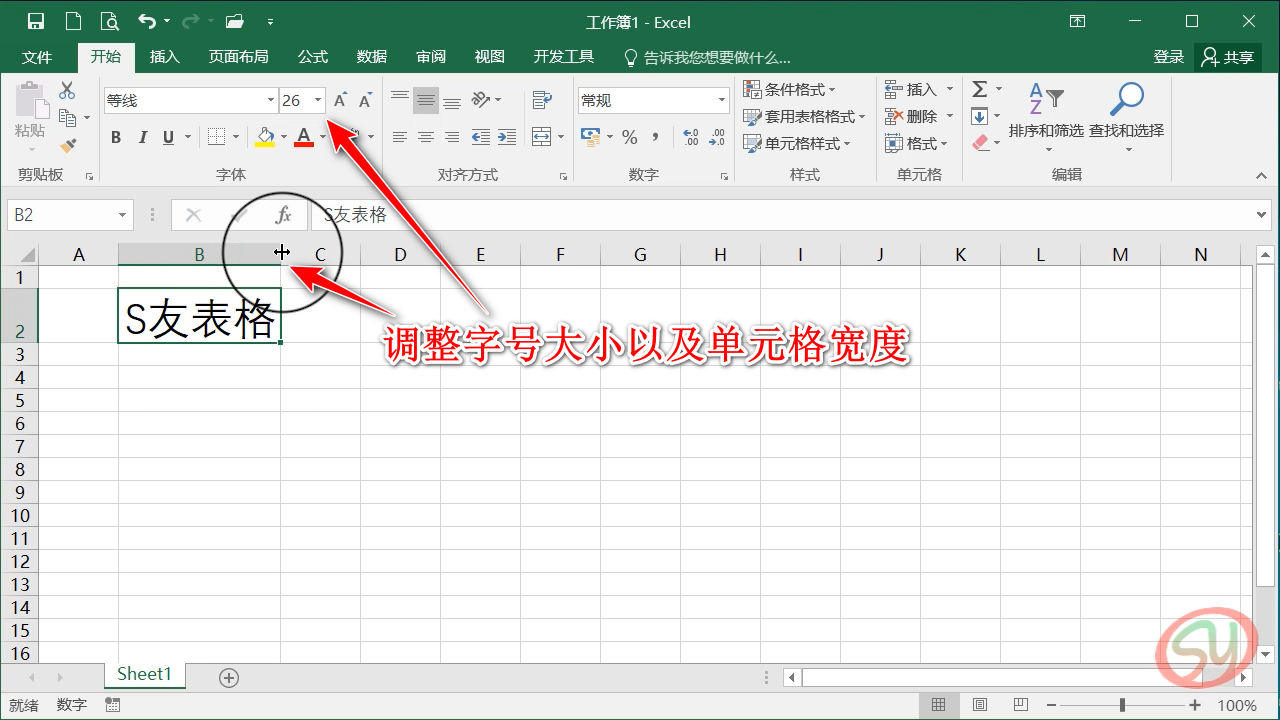 不知從哪里開始學？跟著我，制作你的第一張excel工作表格吧