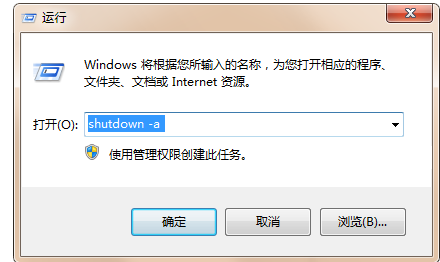 怎么使用命令行定時關機