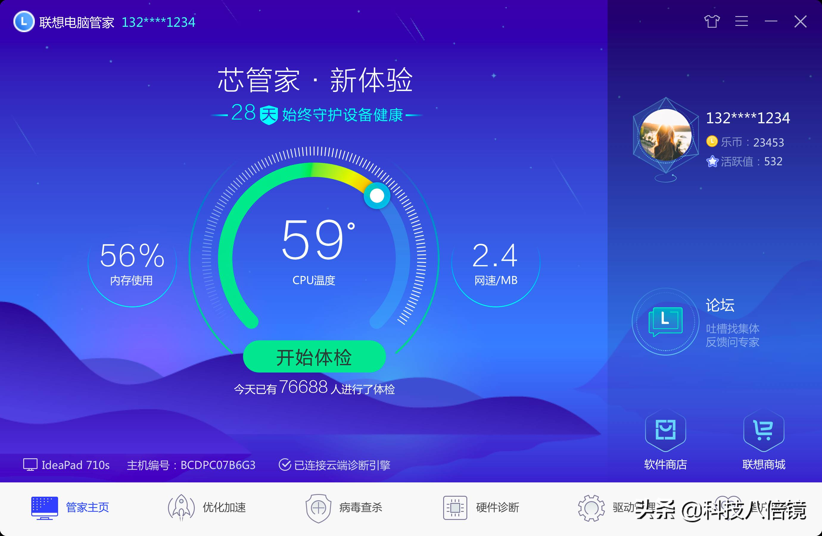 中國市面上有多少種“安全衛士”？