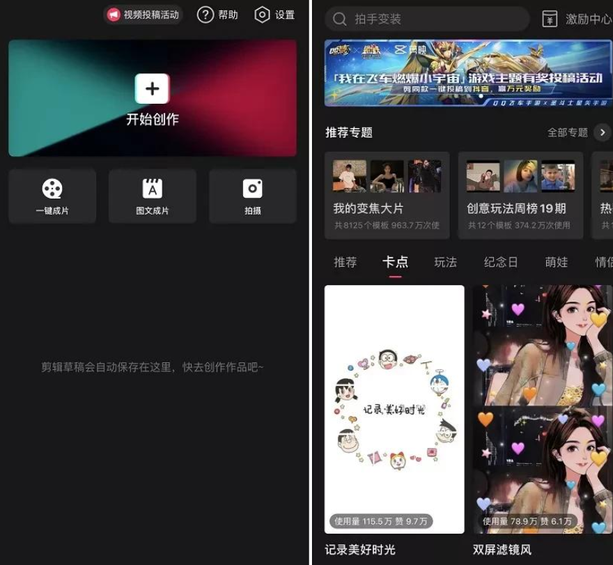 0基礎也能上手的6款剪輯工具，新手小白看過來