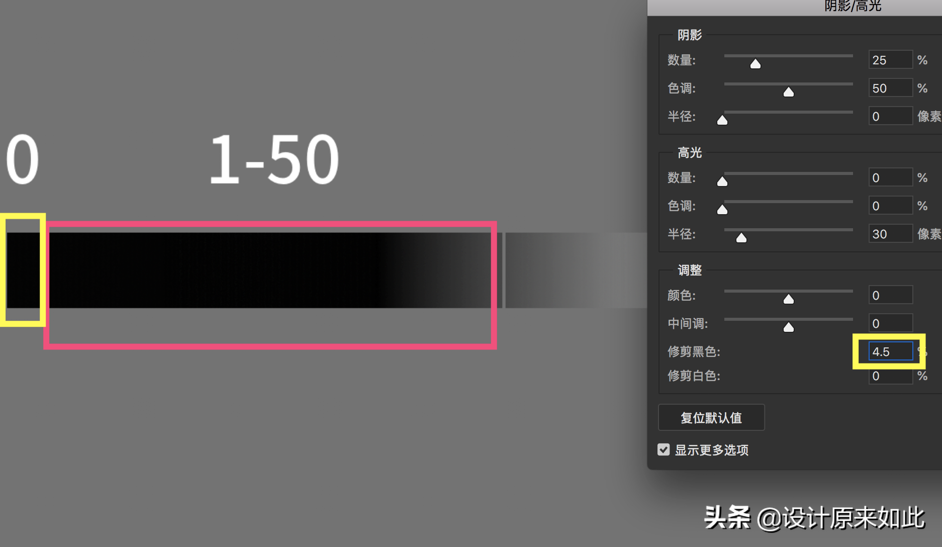 照片偏暗怎么辦？PS陰影高光調節方法，學會這招，輕松掌握要領