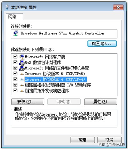 聊一聊windows電腦更換DNS服務器教學
