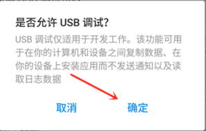 手機usb連接電腦沒反應