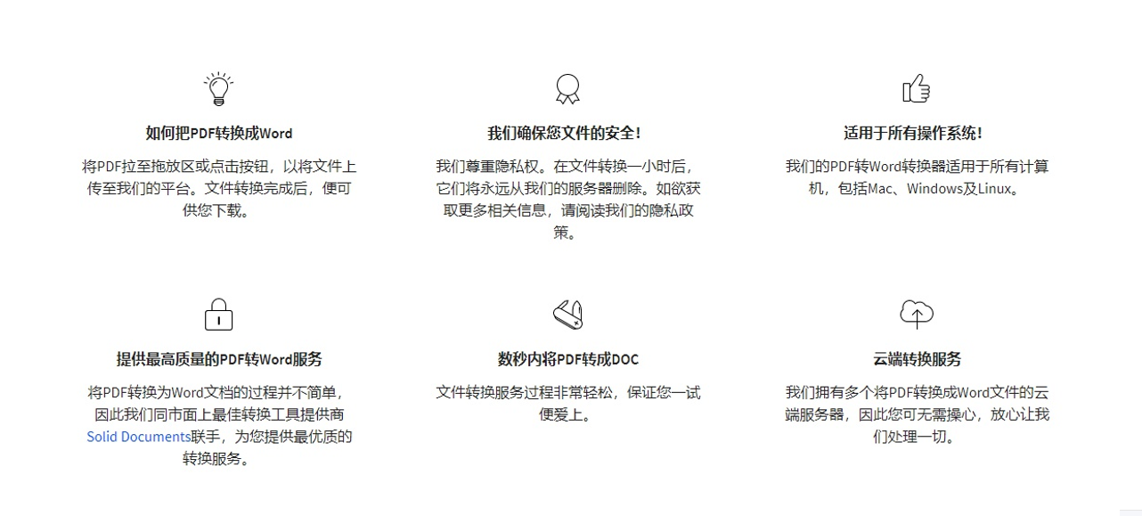 推薦7個國民認可度最高的PDF在線工具！免費實用不交錢