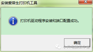 新裝的打印機怎么在電腦上裝上驅動