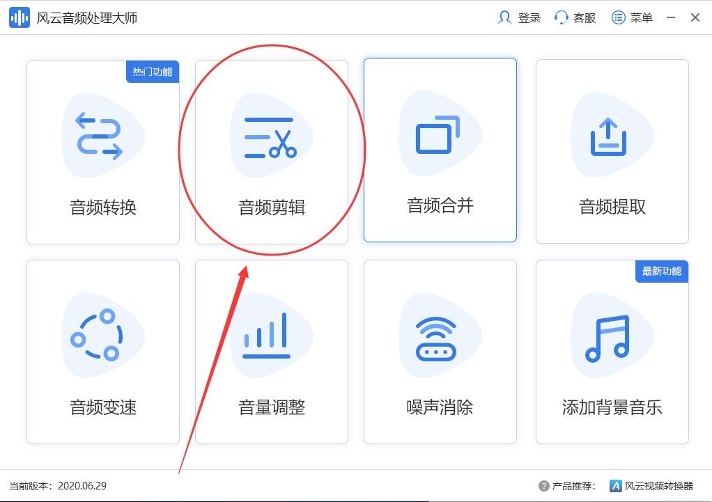 音頻如何剪切？電腦上處理音頻用這個方法就夠了