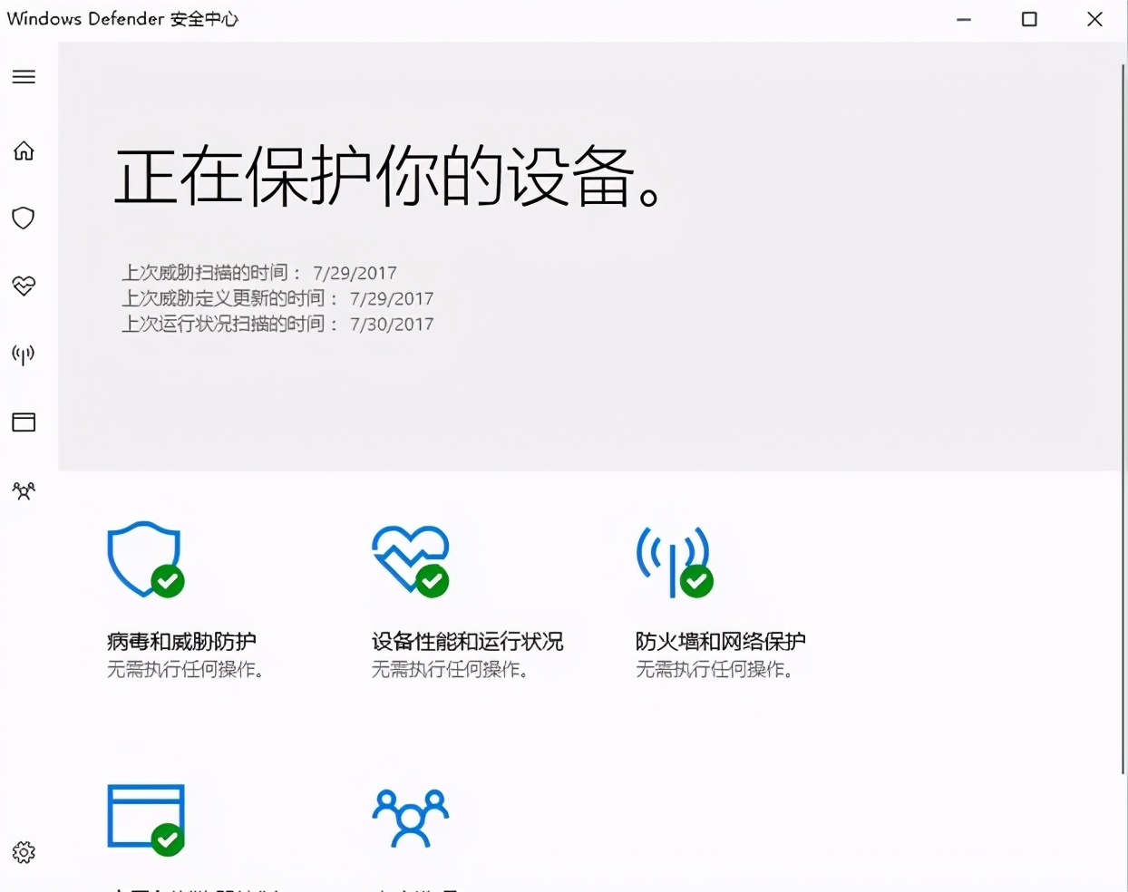 360等安全軟件在電腦上還有存在的必要嗎？