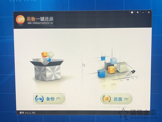 Win7/10系統如何一鍵還原系統？一鍵備份還原系統方法圖文教程