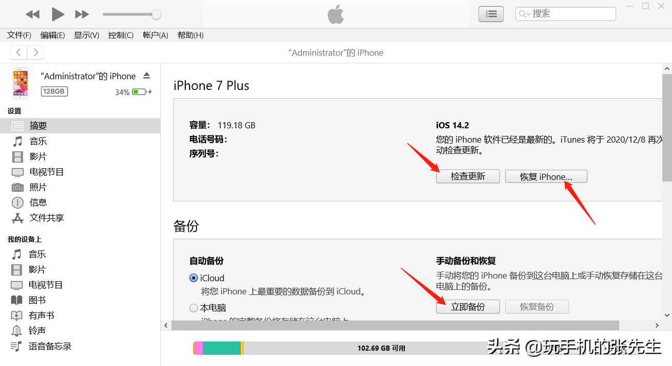 蘋果手機怎么連接電腦？詳細步驟，教你玩轉iPhone