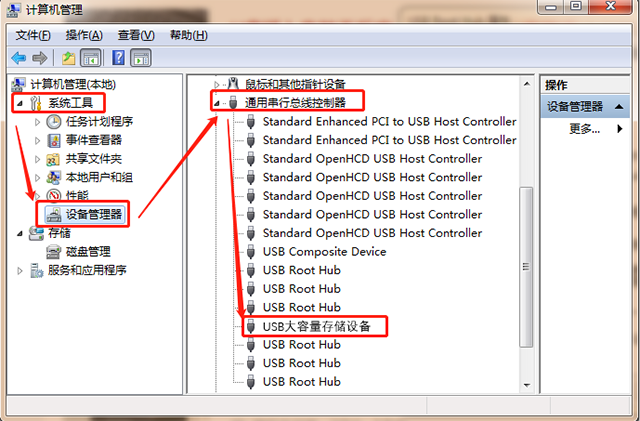 U盤插入電腦識別不出來？教你3個解決方法，修復USB驅動程序