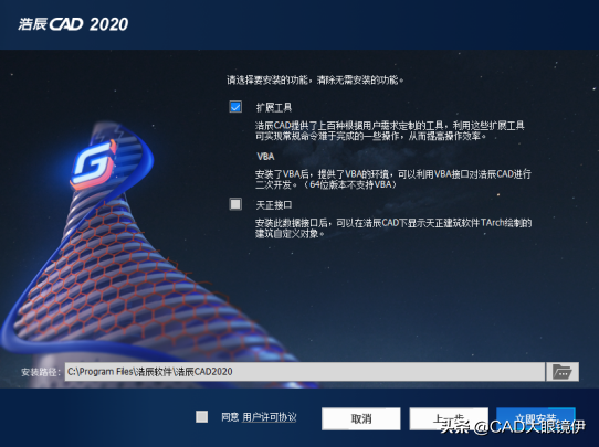 CAD教程：如何安裝、激活CAD軟件？