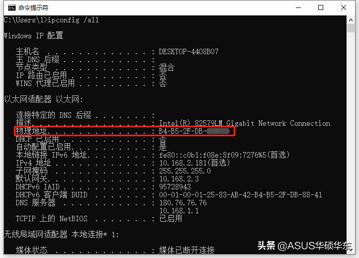 如何在 Win10 上查找 MAC 地址？5 個方法一次教給你