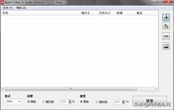 音頻怎么提?。砍墝嵱密浖谶@里，千萬別錯過