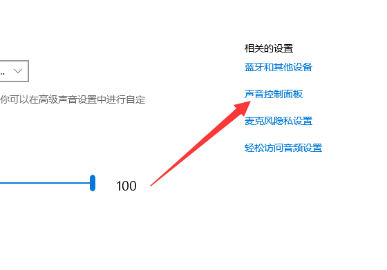 win10聲卡驅動正常但沒聲音怎么解決