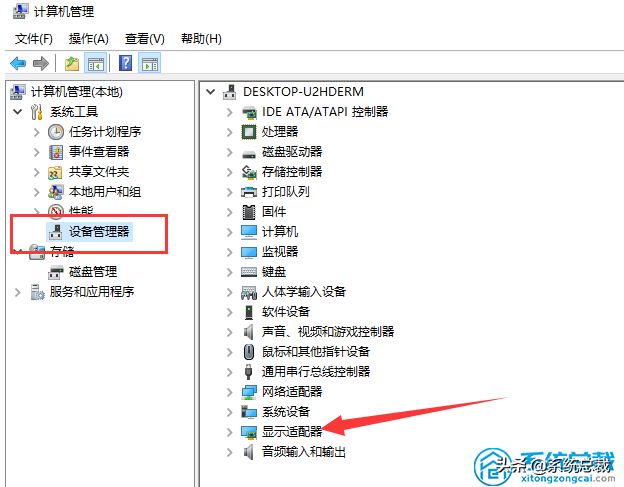 win10系統顯卡驅動安裝失敗怎么辦