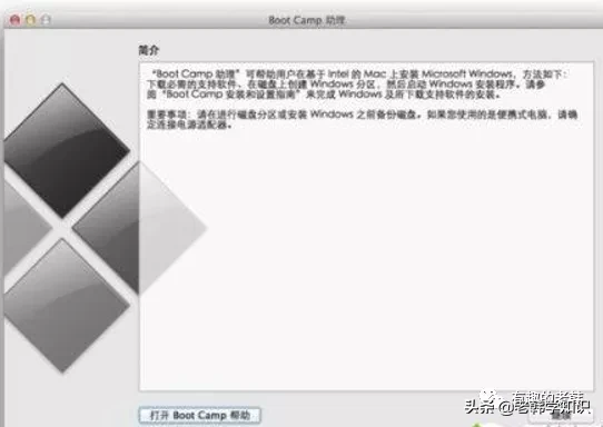 Mac雙系統卸載Windows10系統的詳細步驟