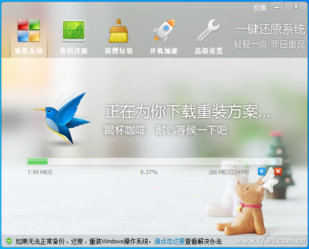 軟網推薦:輕松一鍵系統備份與還原
