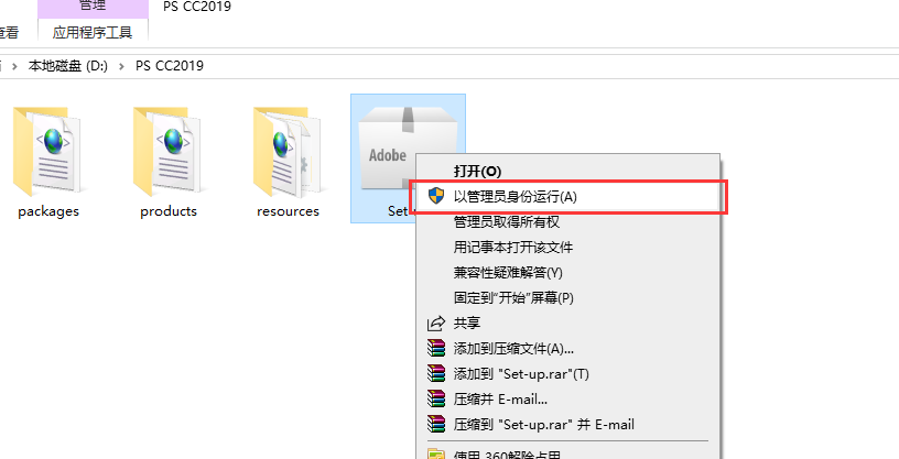 Photoshop CC2019詳細安裝方法教程！附永久安裝包，免費領取