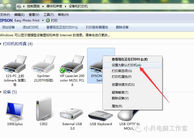 新裝的打印機怎么在電腦上裝上驅動