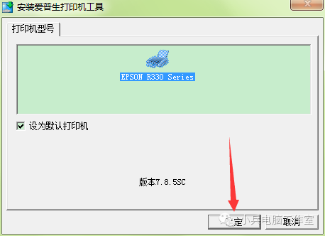 新裝的打印機怎么在電腦上裝上驅動