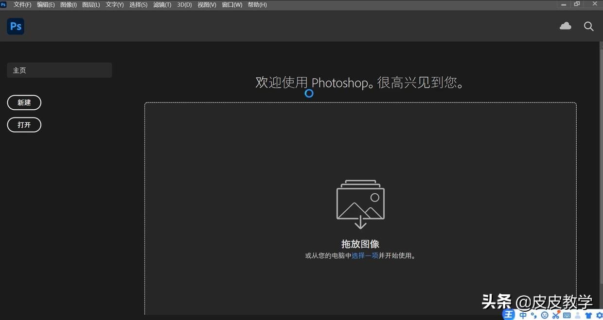 PSCC2021中文版安裝包 ps下載安裝教程