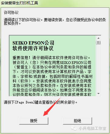新裝的打印機怎么在電腦上裝上驅動