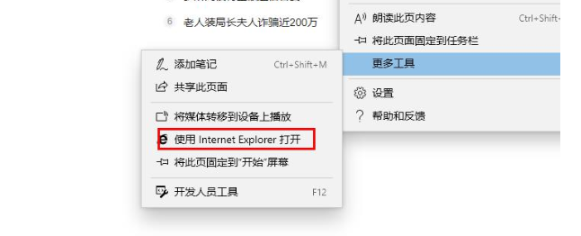 在edge瀏覽器internet選項打開方法