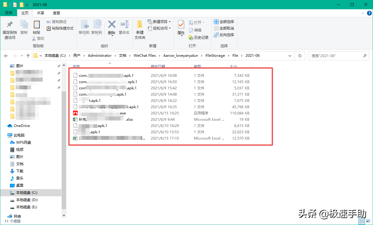 微信電腦版接收的文件資料在哪？學會它，傳輸資料位置一目了然