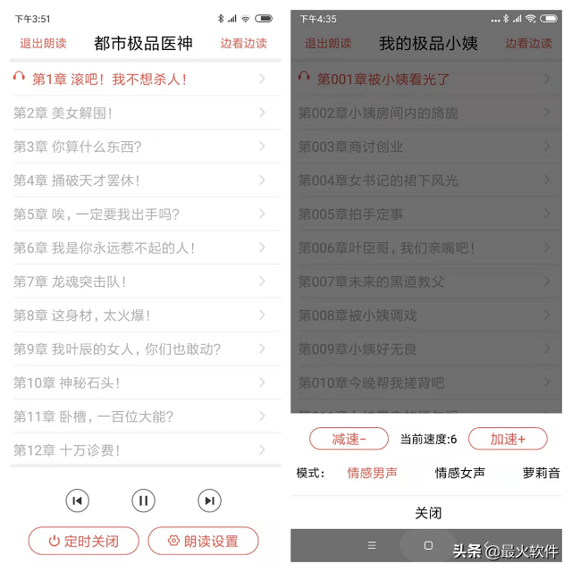 小說迷珍藏的五款免費小說APP，讓你不再書荒