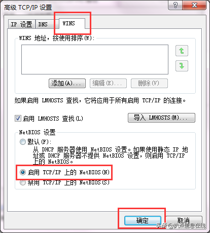 共享打印機教程篇：win系統局域網內不同網段共享打印機的方法