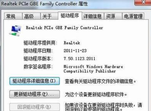 裝機吧筆者教你網卡驅動如何安裝