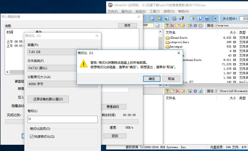 UltraISO制作U盤啟動盤