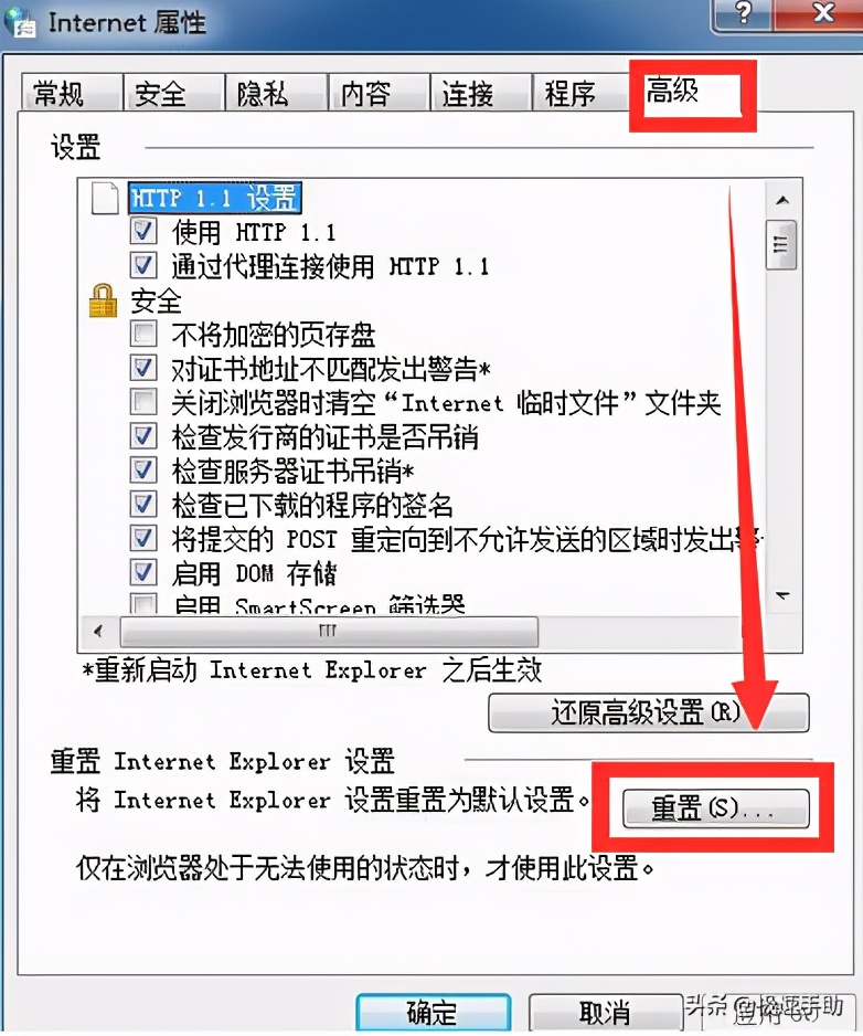 IE瀏覽器打不開了怎么辦？ie瀏覽器無法打開解決辦法