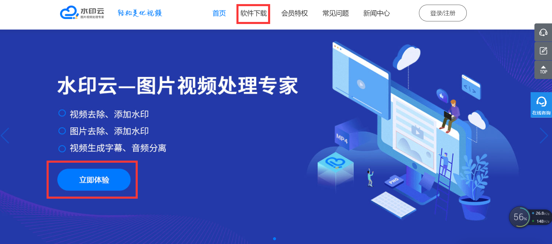 如何用ps去除圖片上的水印 一鍵秒去更簡單