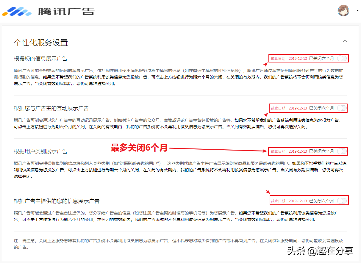 關閉QQ空間/微信朋友圈廣告還你一片清凈