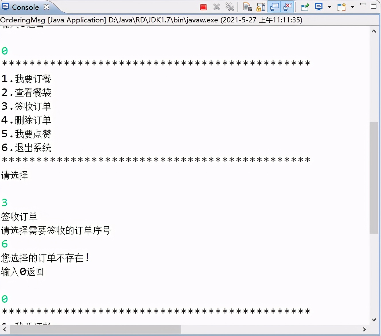 JAVA項目案例詳解(帶代碼)