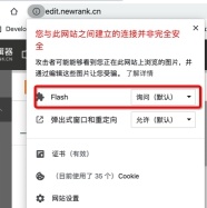 自媒體第三方編輯器flashplayer加載失敗解決辦法