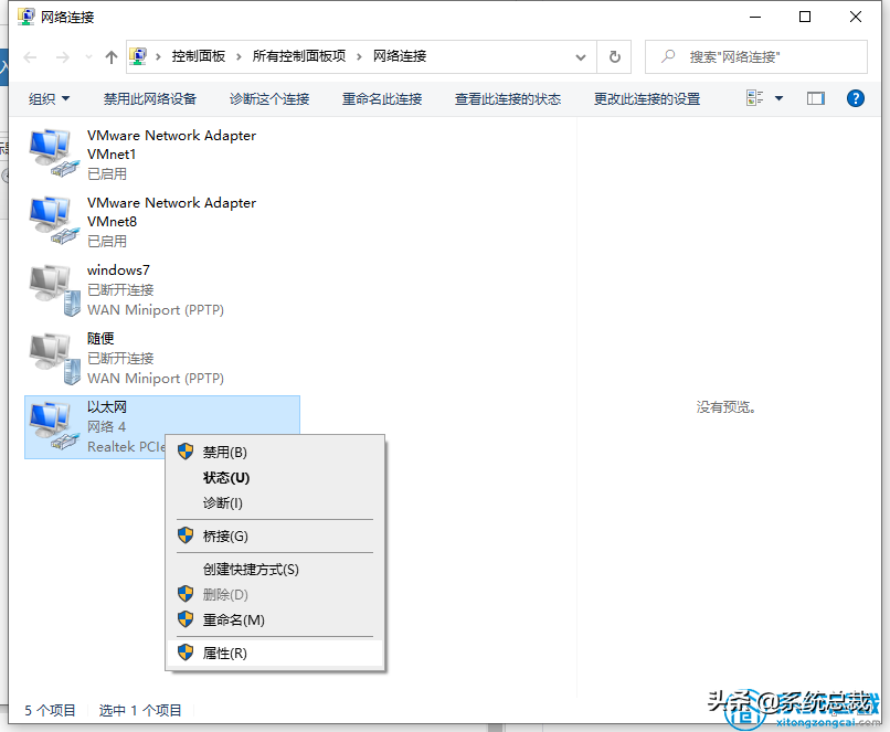 win10系統電腦，想修改ip地址卻不知道怎么操作，來看看詳細介紹